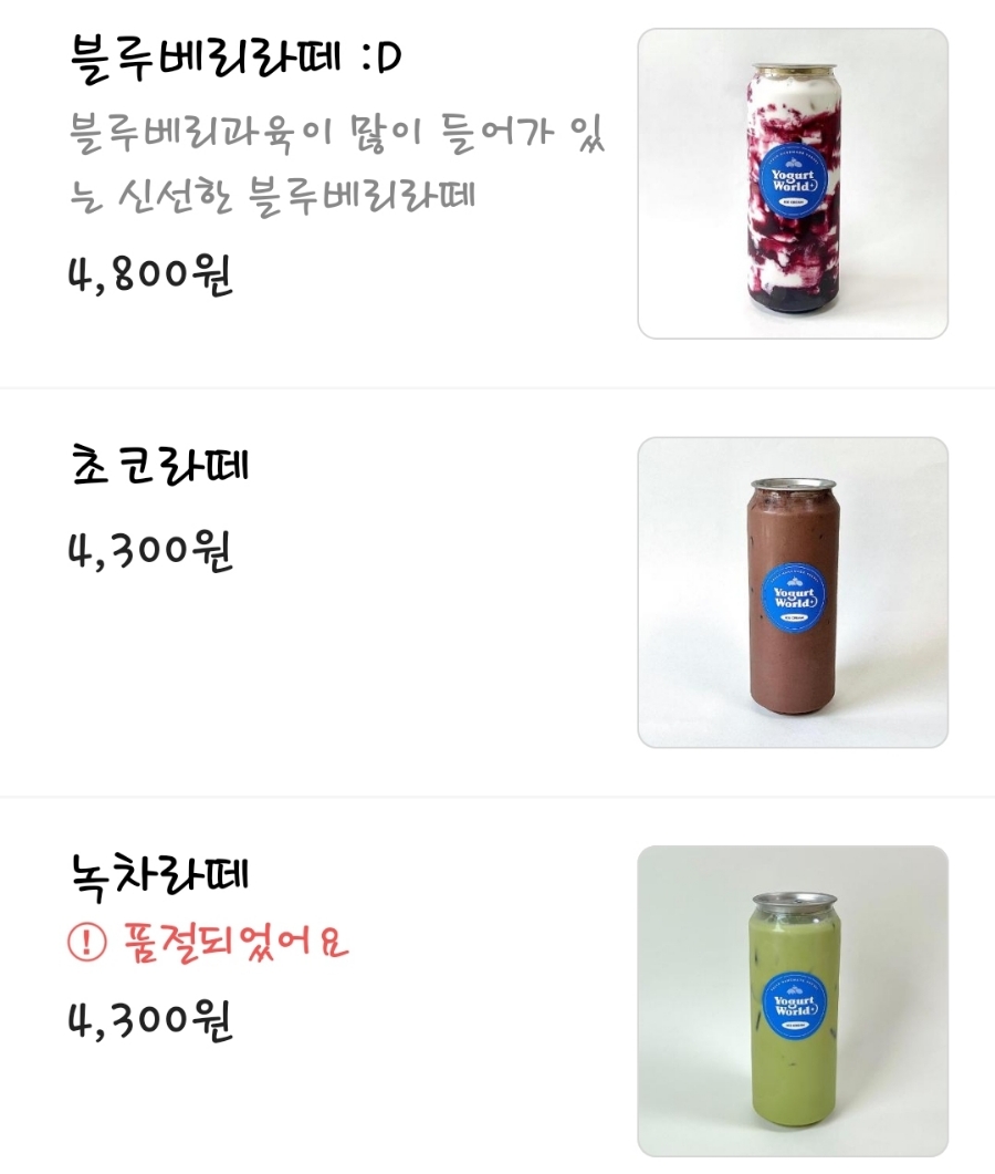 요거트월드봉담점 이미지