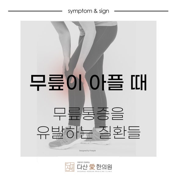 황한의원 이미지