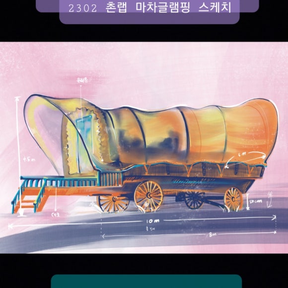 촌랩 이미지