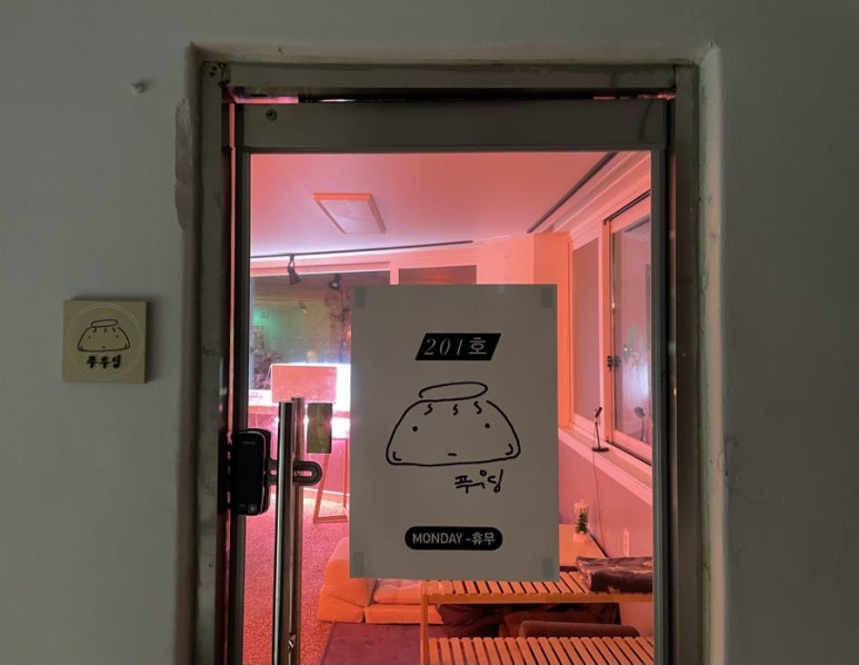 푸우딩 이미지