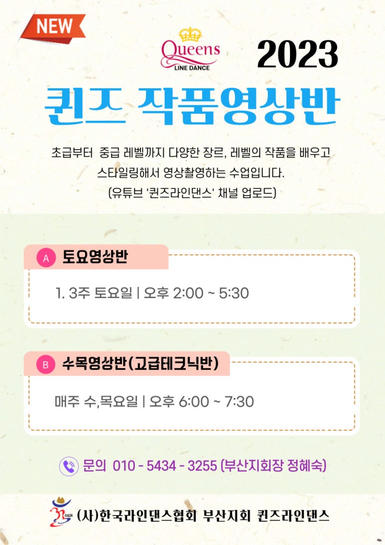 퀸즈라인 이미지