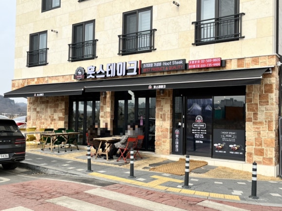훗스테이크원주 이미지