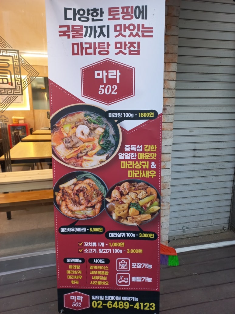 마라502 이미지