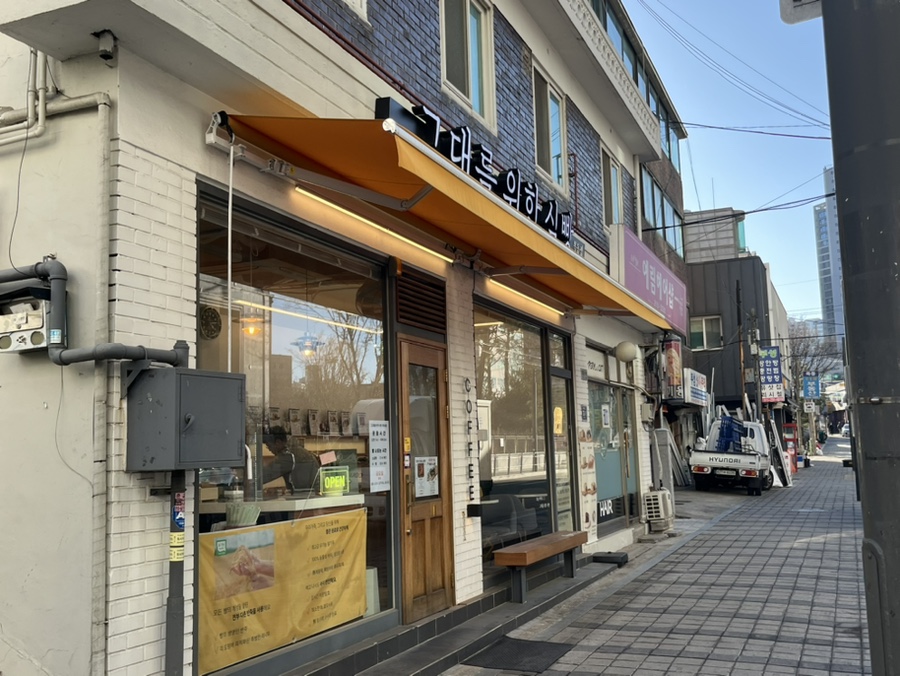 그대를위한식빵 목동점 이미지