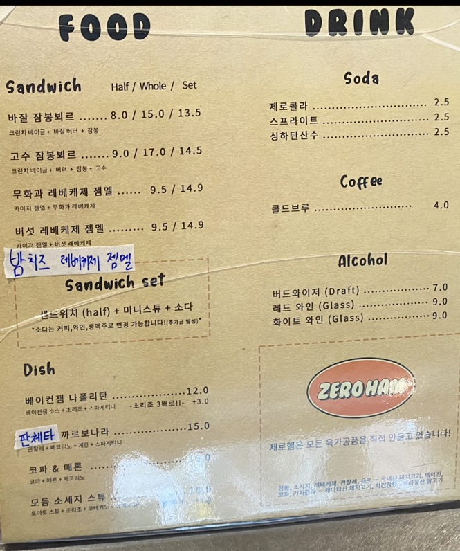 제로햄 이미지
