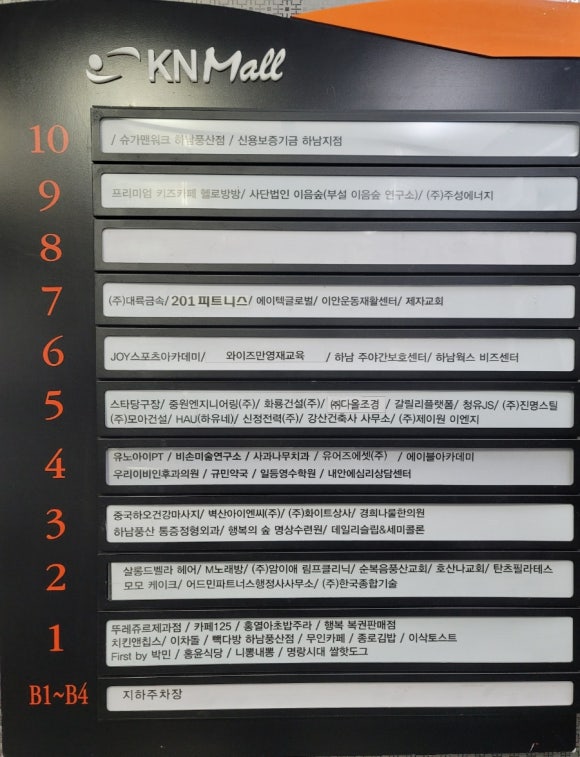 헬로방방 하남풍산점 이미지