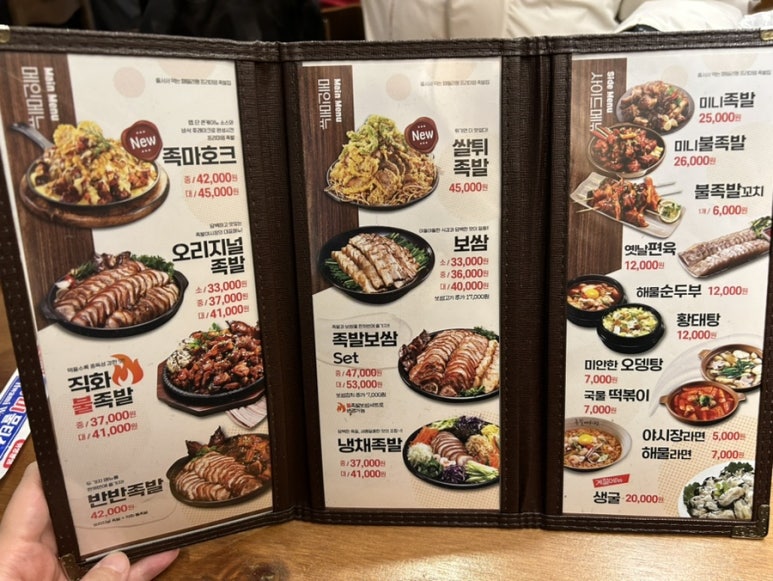 족발야시장인천검암역점 이미지