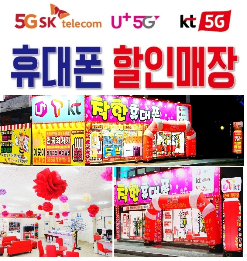 상주착한통신 이미지