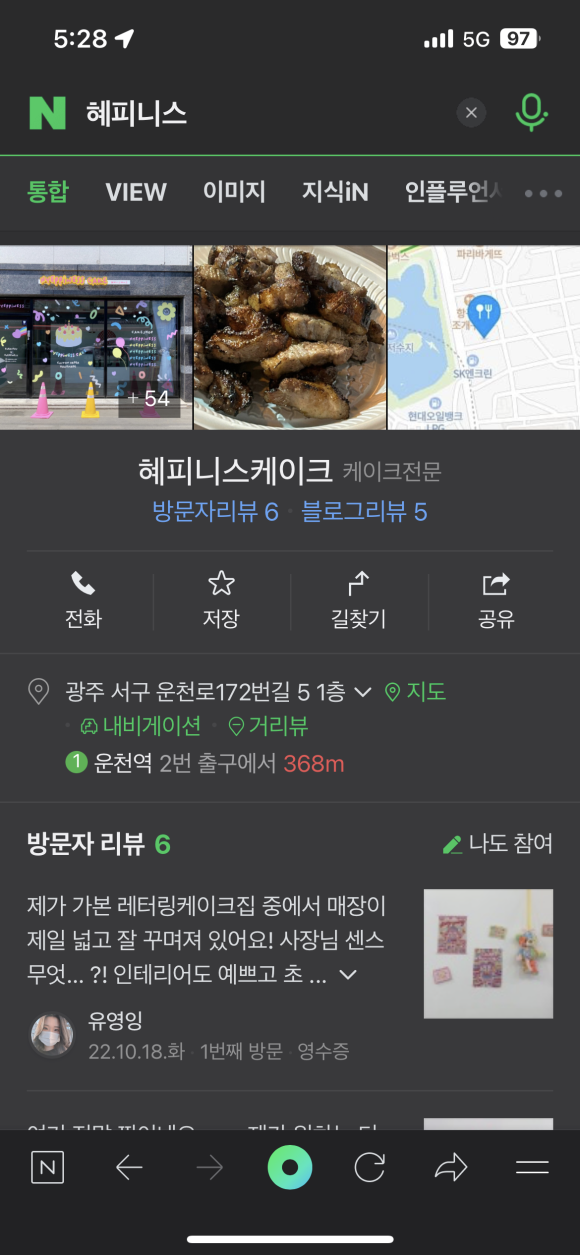 혜피니스케이크 이미지