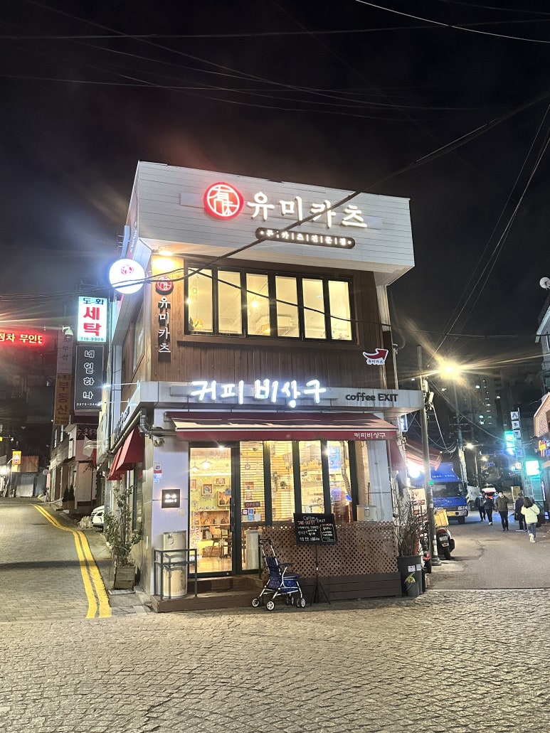 커피 비상구(COFFEE EXIT) 이미지