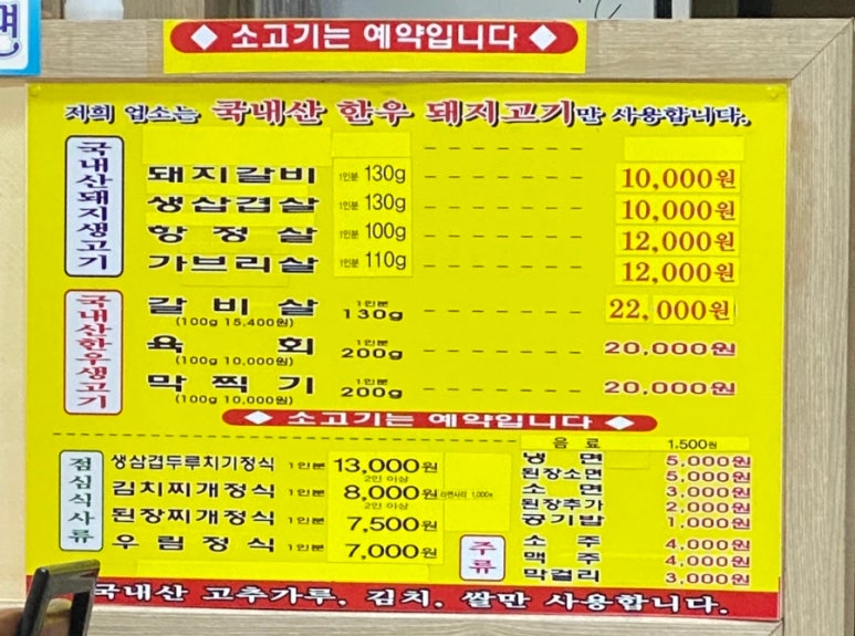 우림숯불갈비 이미지