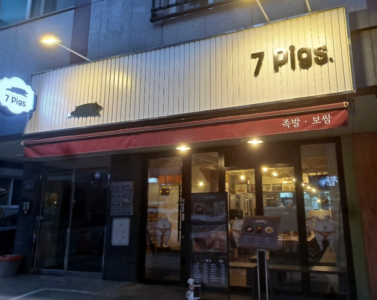 다정한족발 이미지