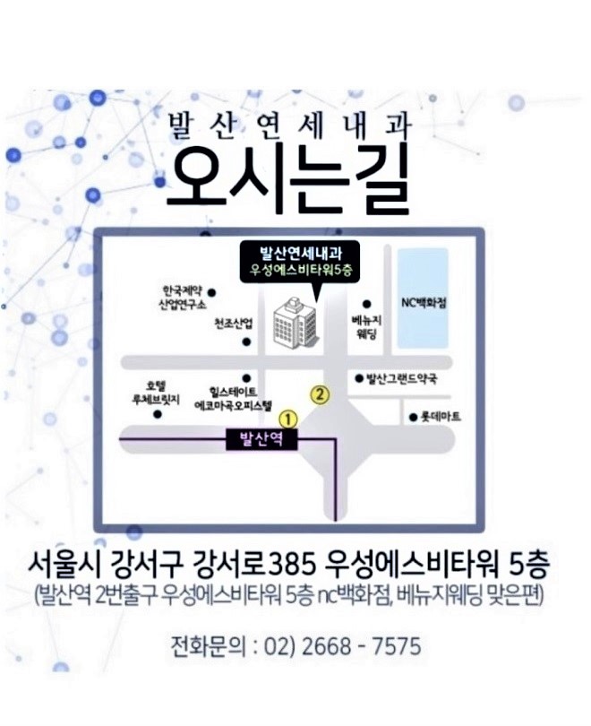 강서연세내과 이미지
