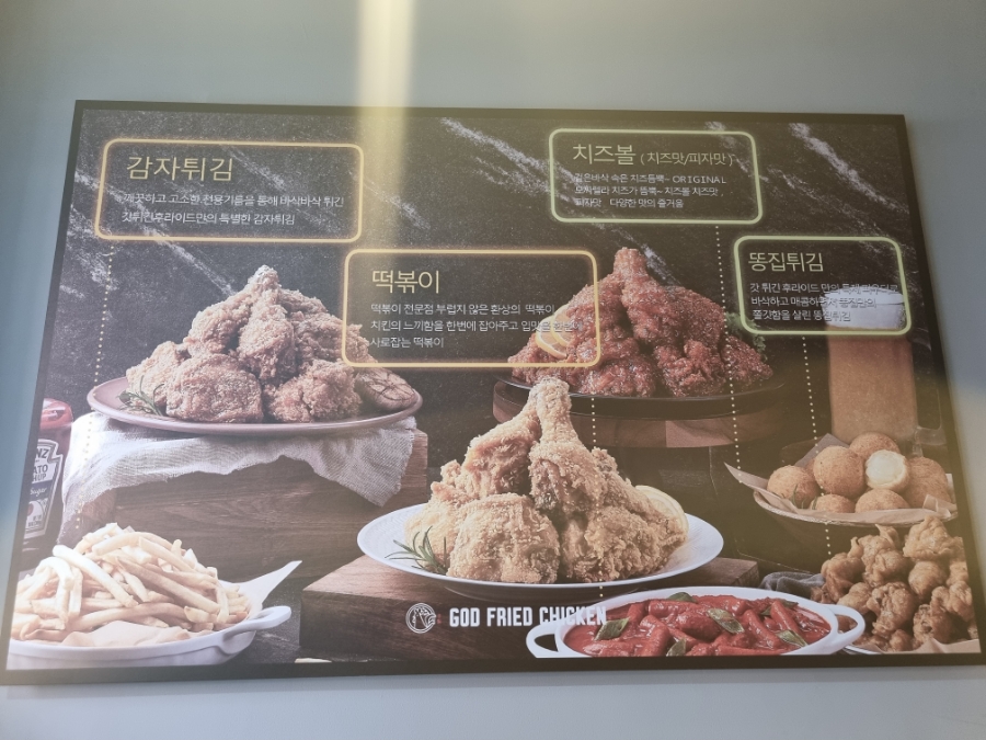 갓튀긴후라이드경북대점 이미지