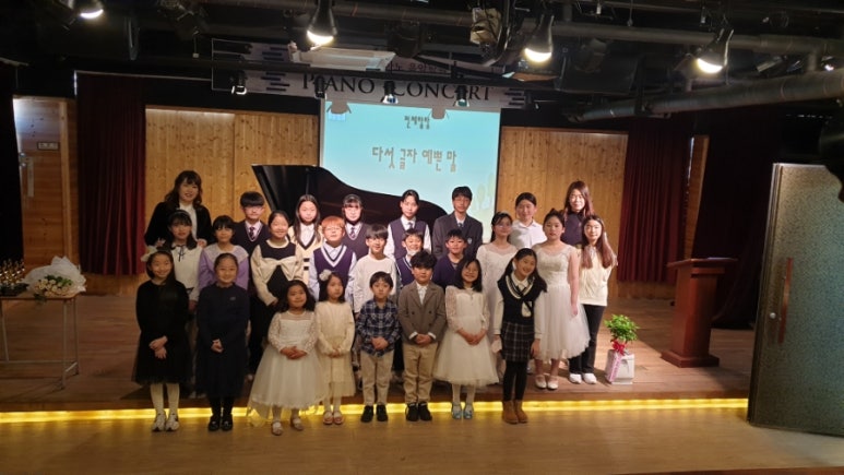 엘림피아노음악학원 이미지