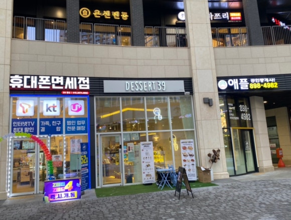 디저트39광명 이미지
