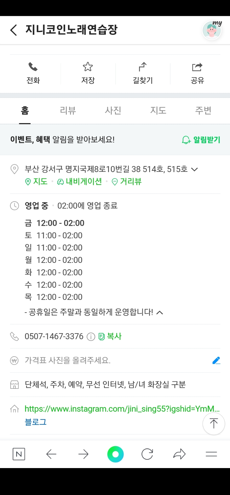 지니노래연습장 이미지