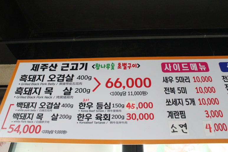 팔도고기식당 이미지