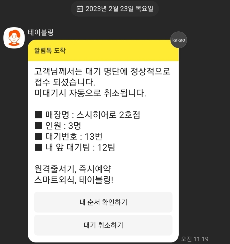 스시히어로 이미지