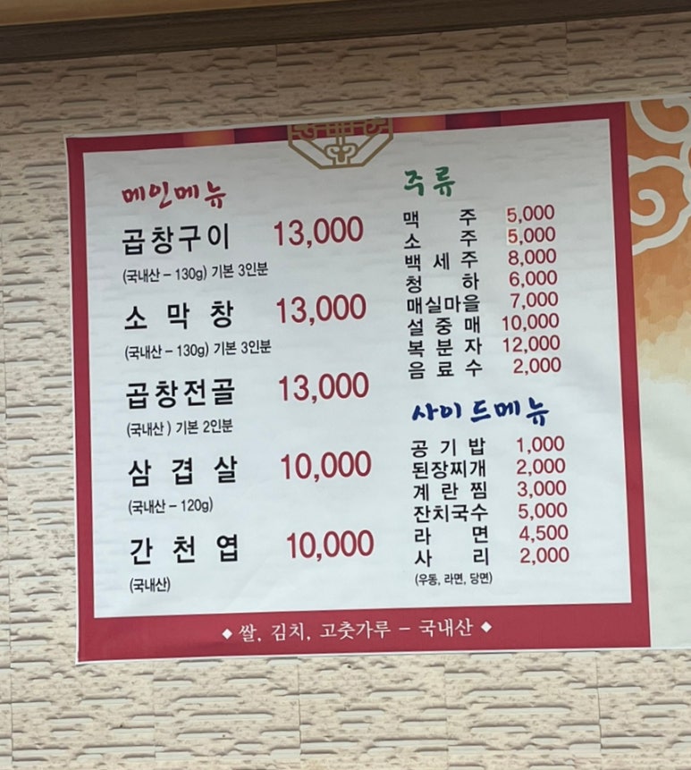 청아곱창 이미지