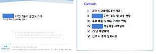 세무법인신아 이미지