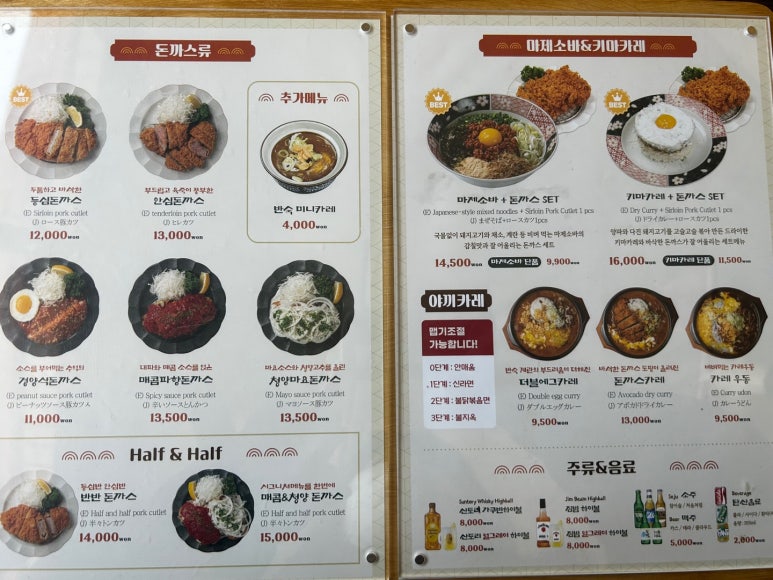 돈카춘 광안비치점 이미지
