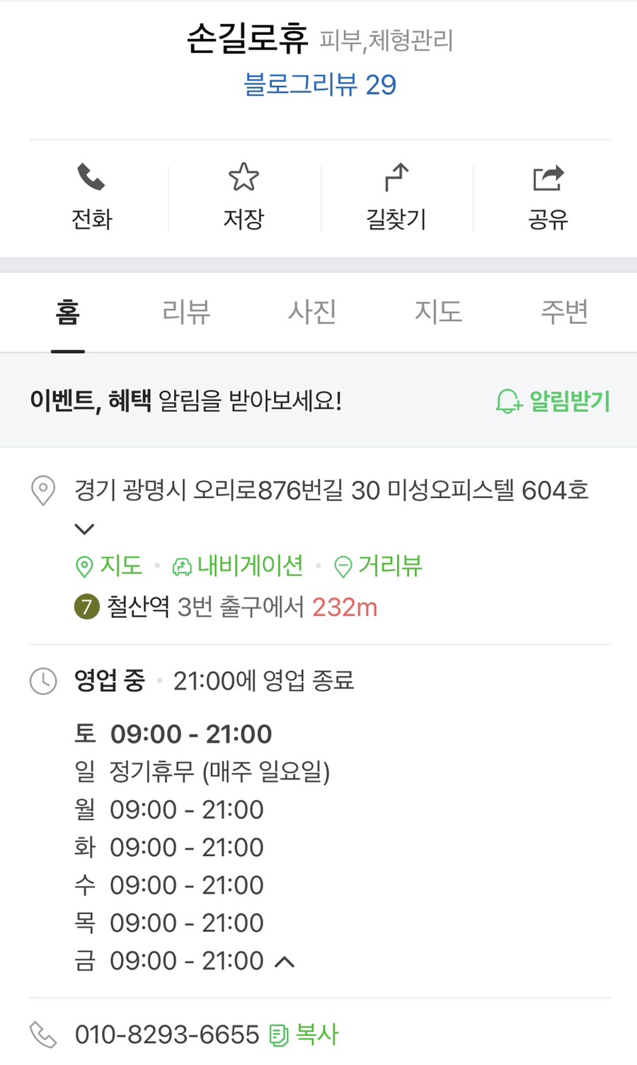 손길로;休 이미지