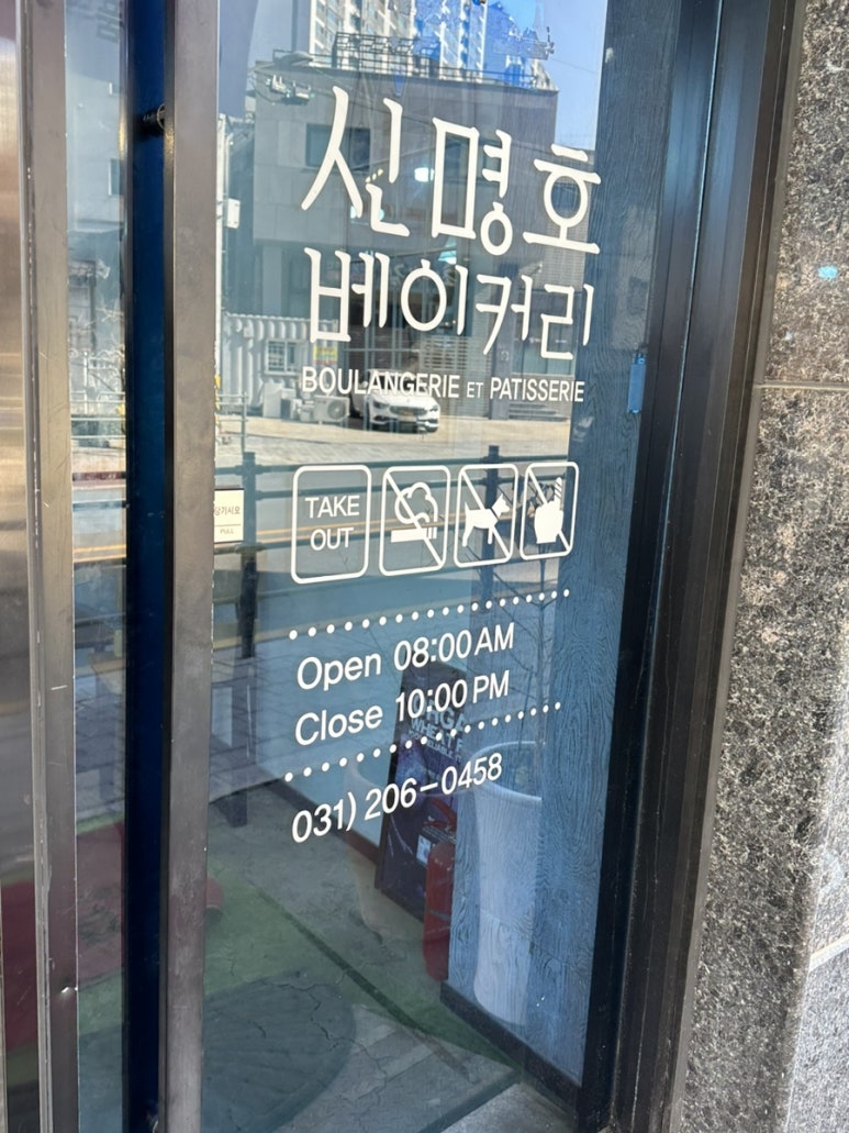 신명호베이커리 이미지