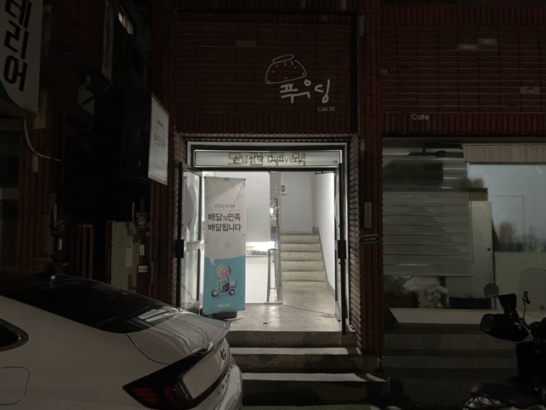 푸우딩 이미지