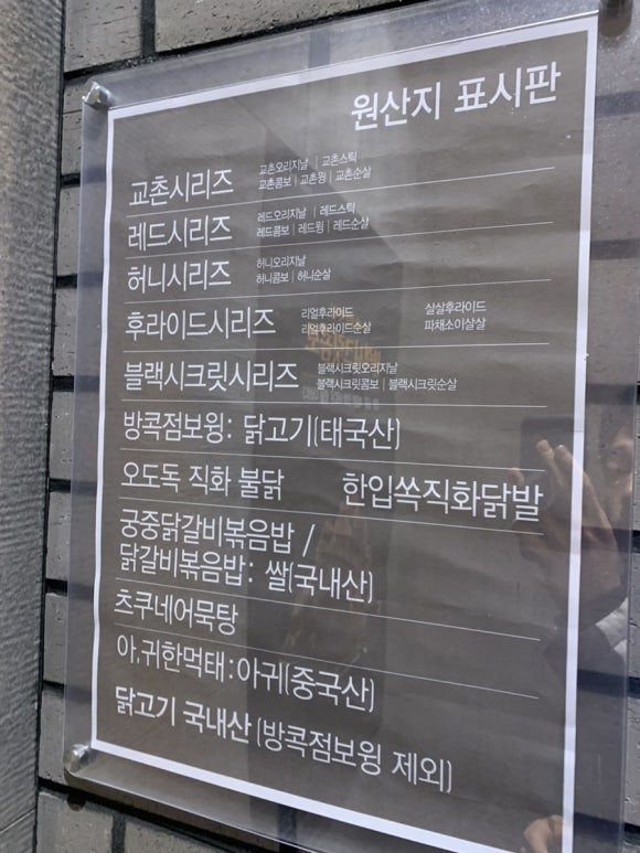 교촌치킨 광안1호점 이미지
