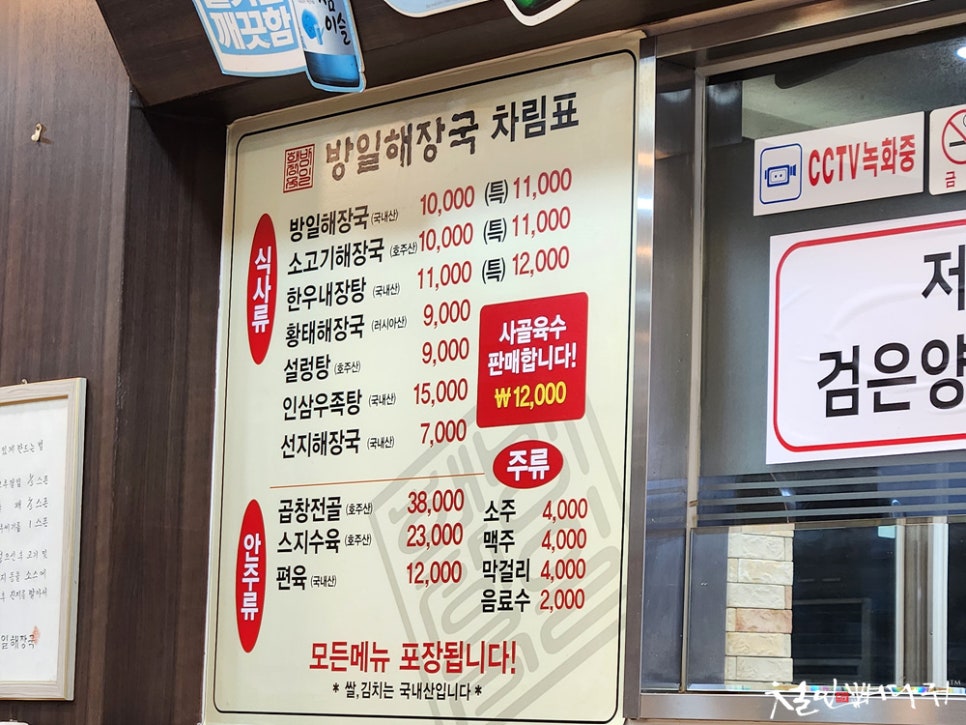 방일해장국 이미지