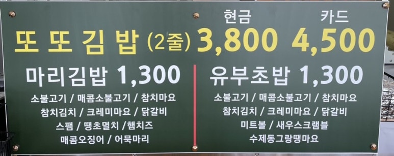 돌돌마리 김밥 이미지