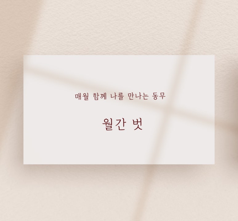 월간정원 이미지