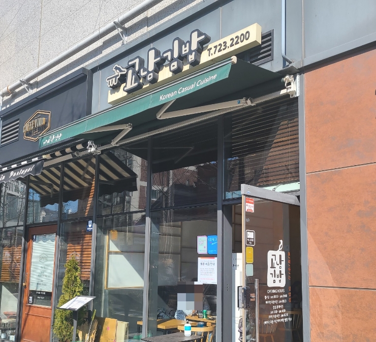 (주)교남 이미지