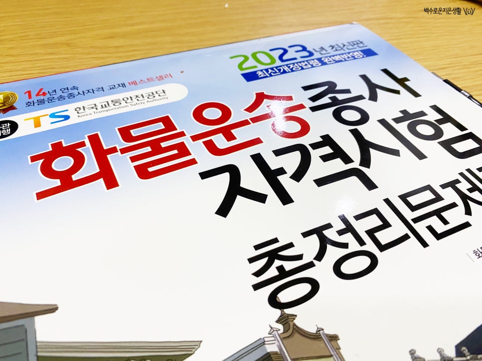 삼일화물 이미지