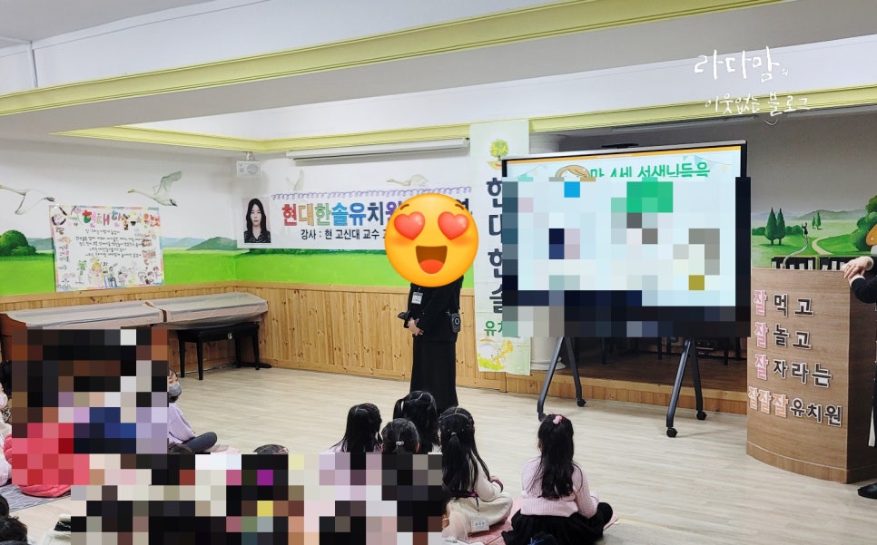 현대한솔유치원 이미지