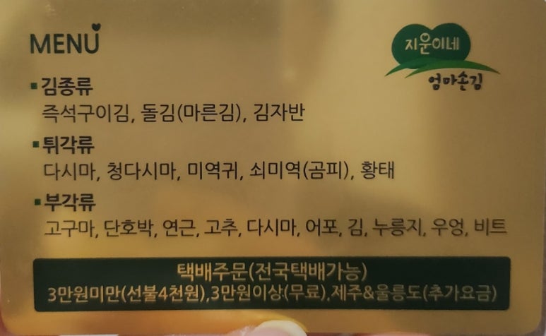 지운이네엄마손김 이미지