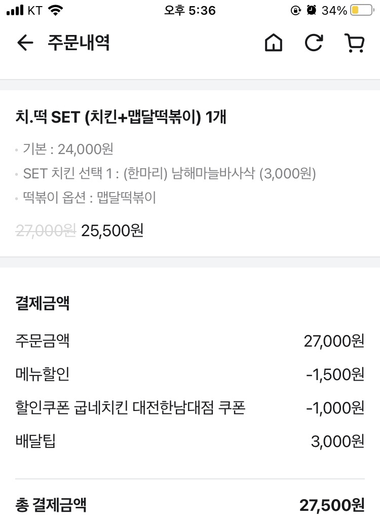 굽네치킨 대전한남대점 이미지