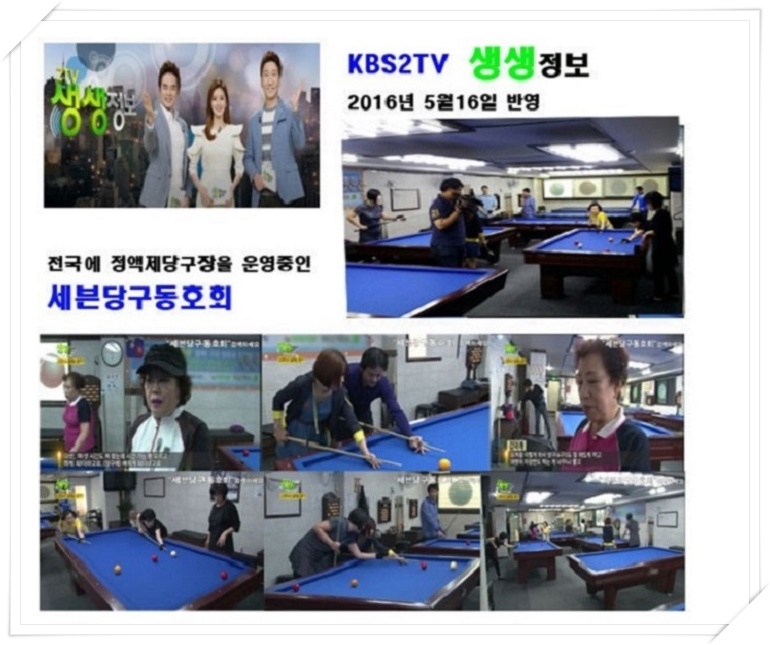 쎄븐당구장 이미지