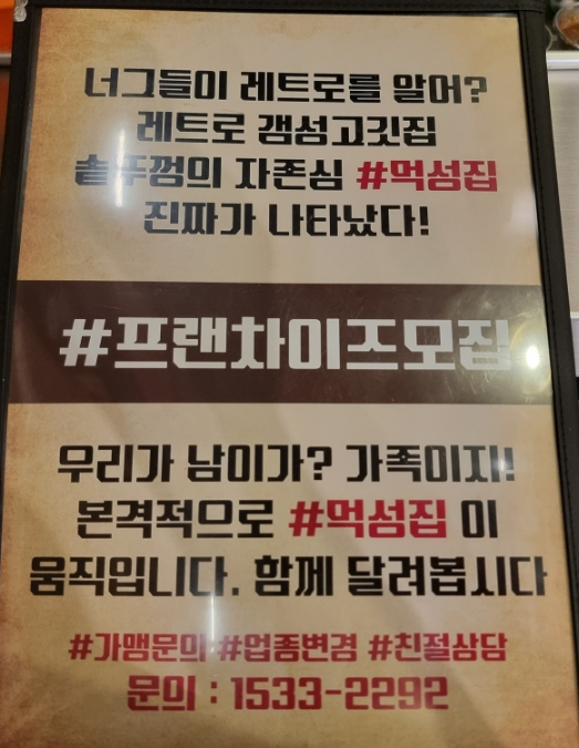 먹성집대전 이미지