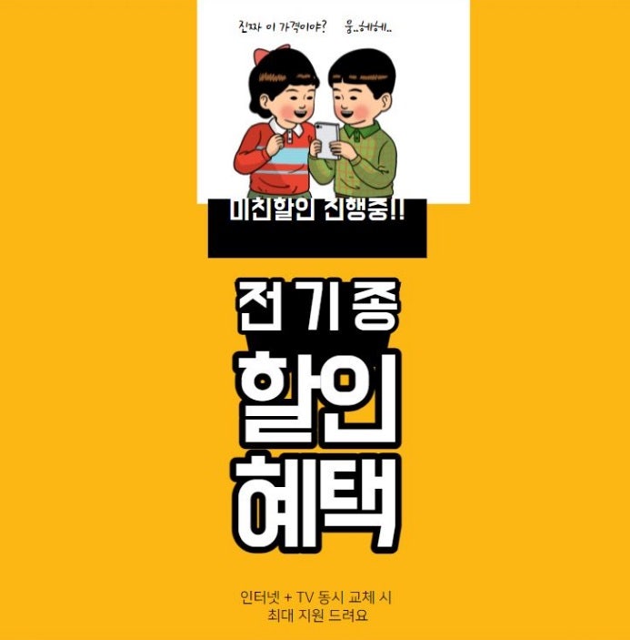 착한휴대폰. 이미지