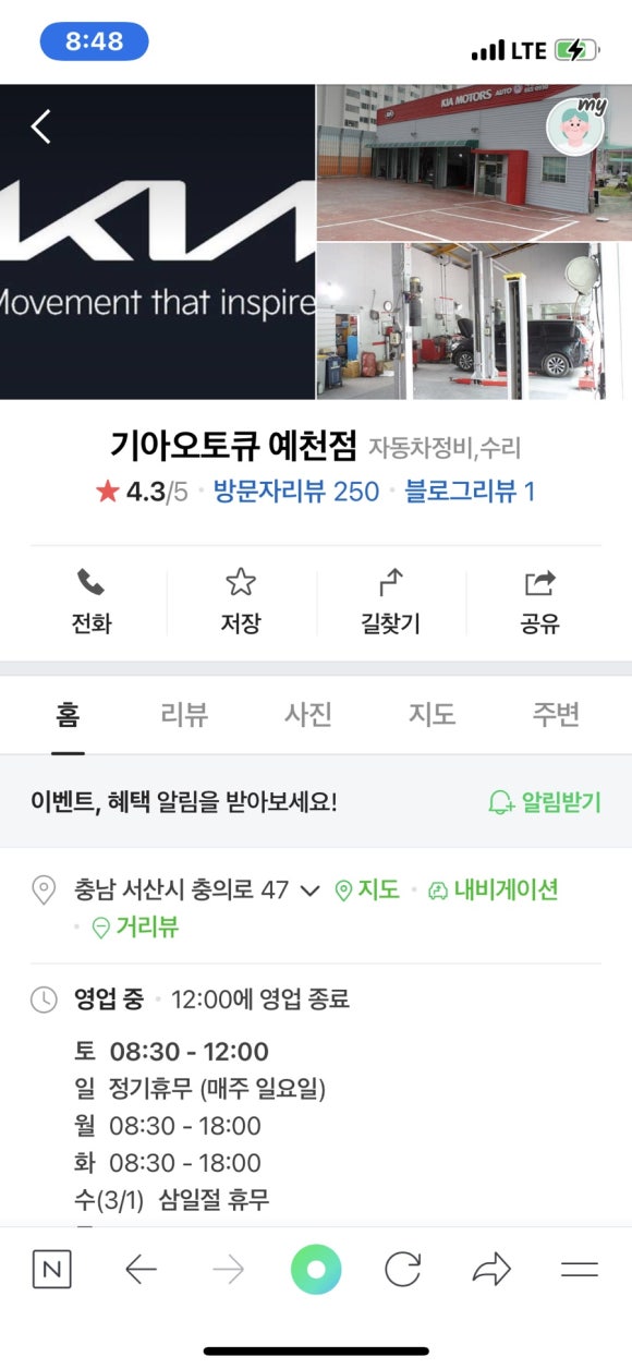 예천점기아오토큐 이미지