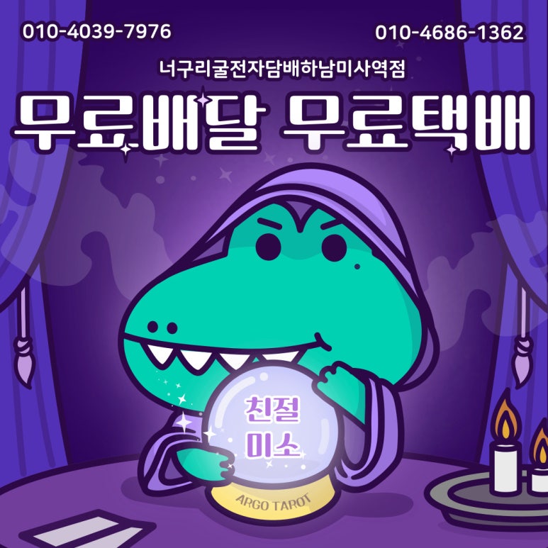 너구리타바코 이미지