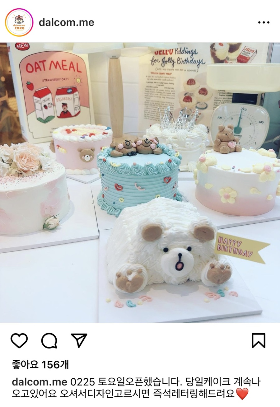 달콤미케이크 이미지