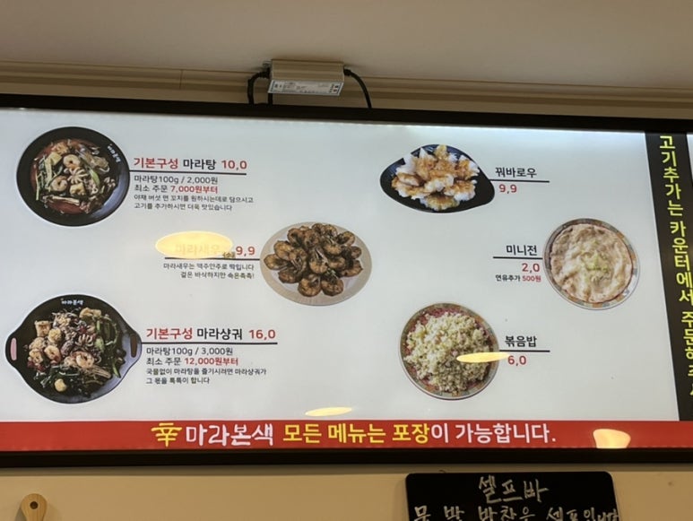 신마라본색칠성점 이미지