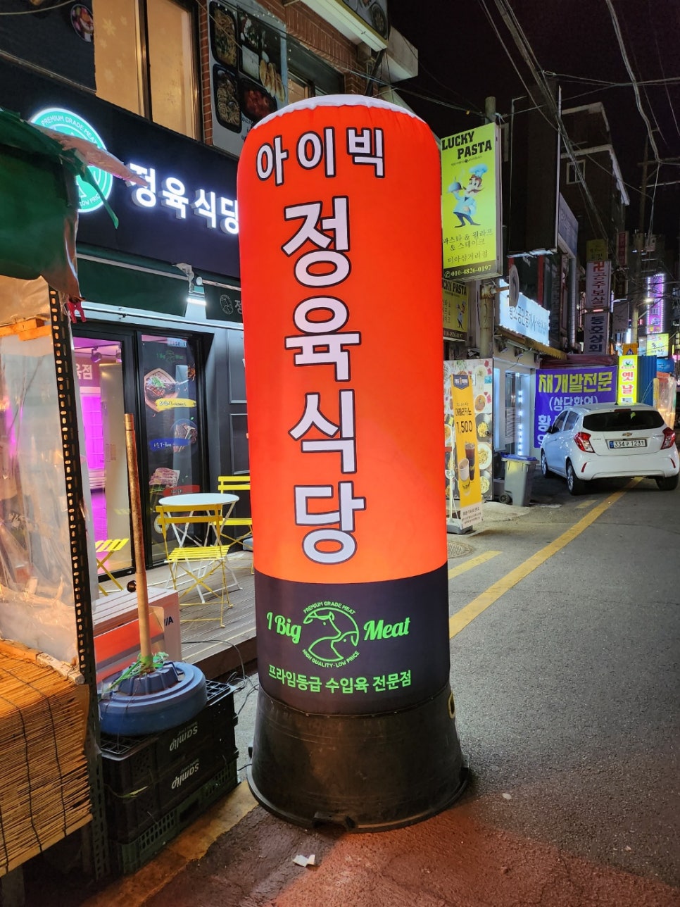 도깨비정육식당 이미지