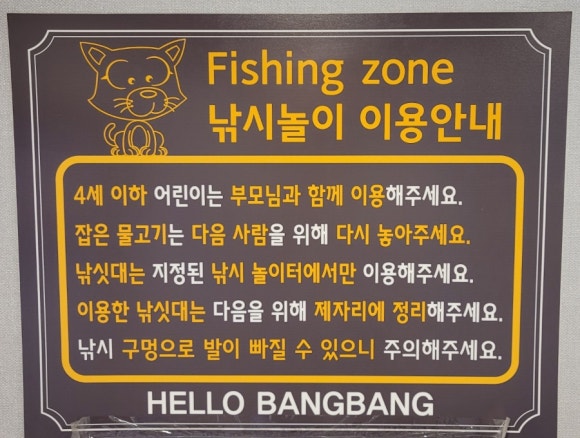 헬로방방 하남풍산점 이미지