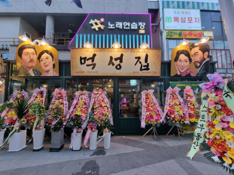 먹성집대전 이미지