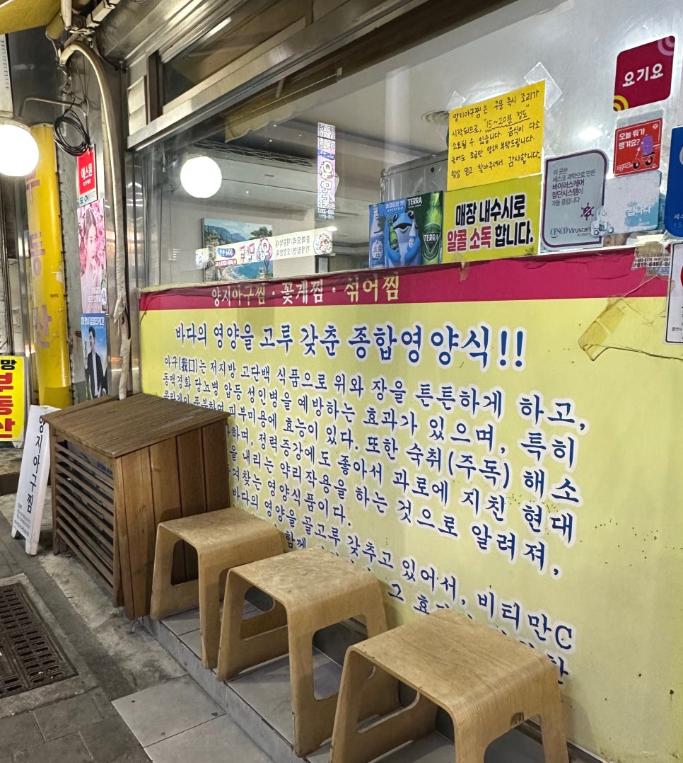양지아구찜 이미지