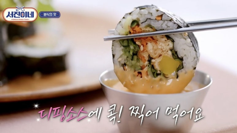 고수라김밥 이미지